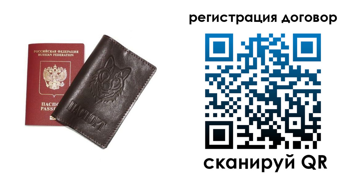 прописка для работы в Касли